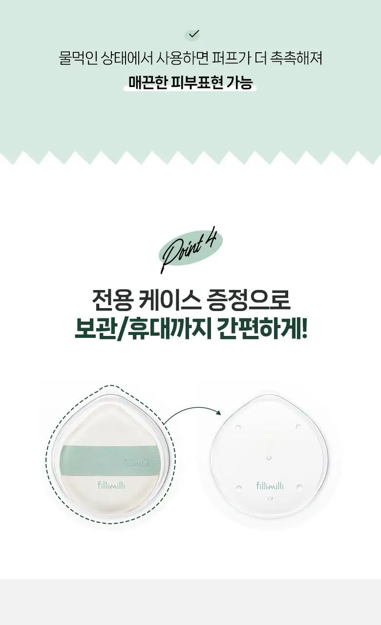 [포켓몬 에디션] 필리밀리 빅사이즈 퍼프 4종(정교한 통통/파우더/하이드로/피팅) 상세페이지 18